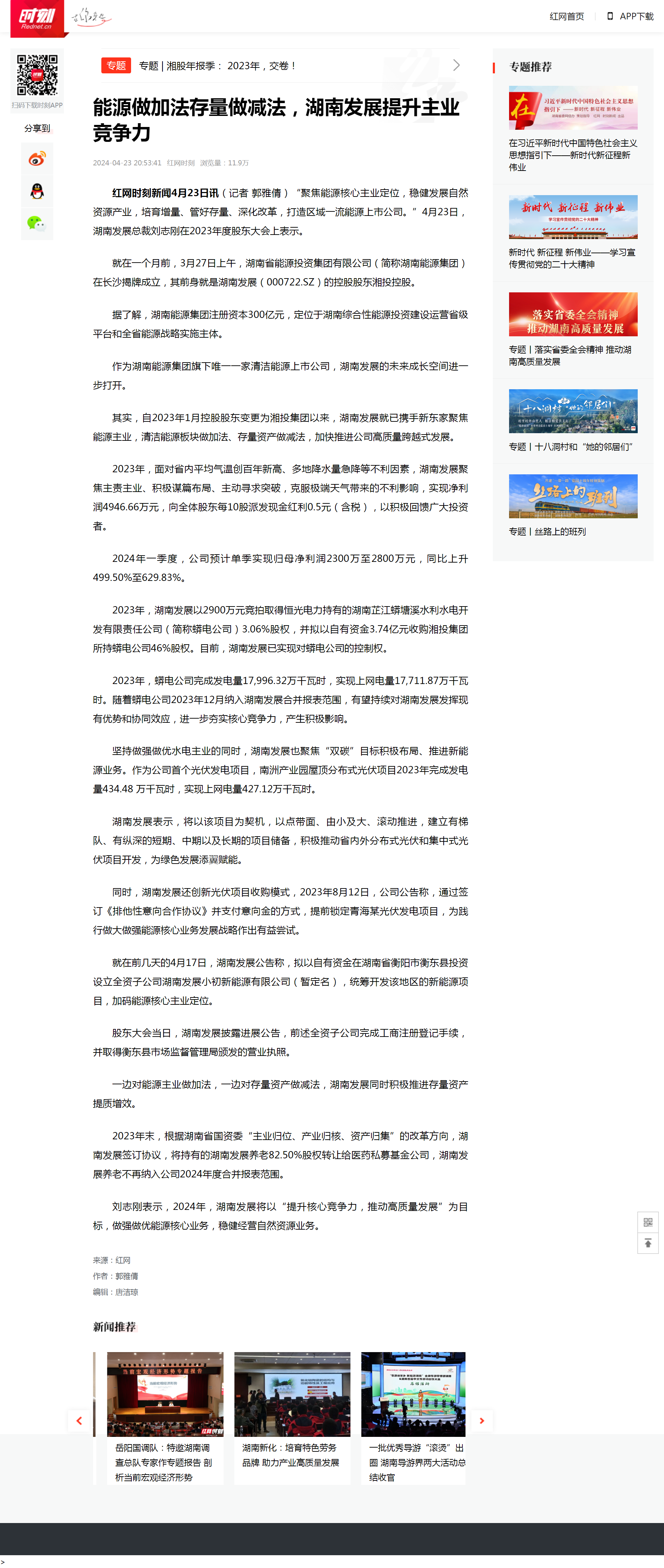 能源做加法存量做减法，华体买球（中国）提升主业竞争力